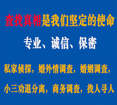 关于梅河口程探调查事务所